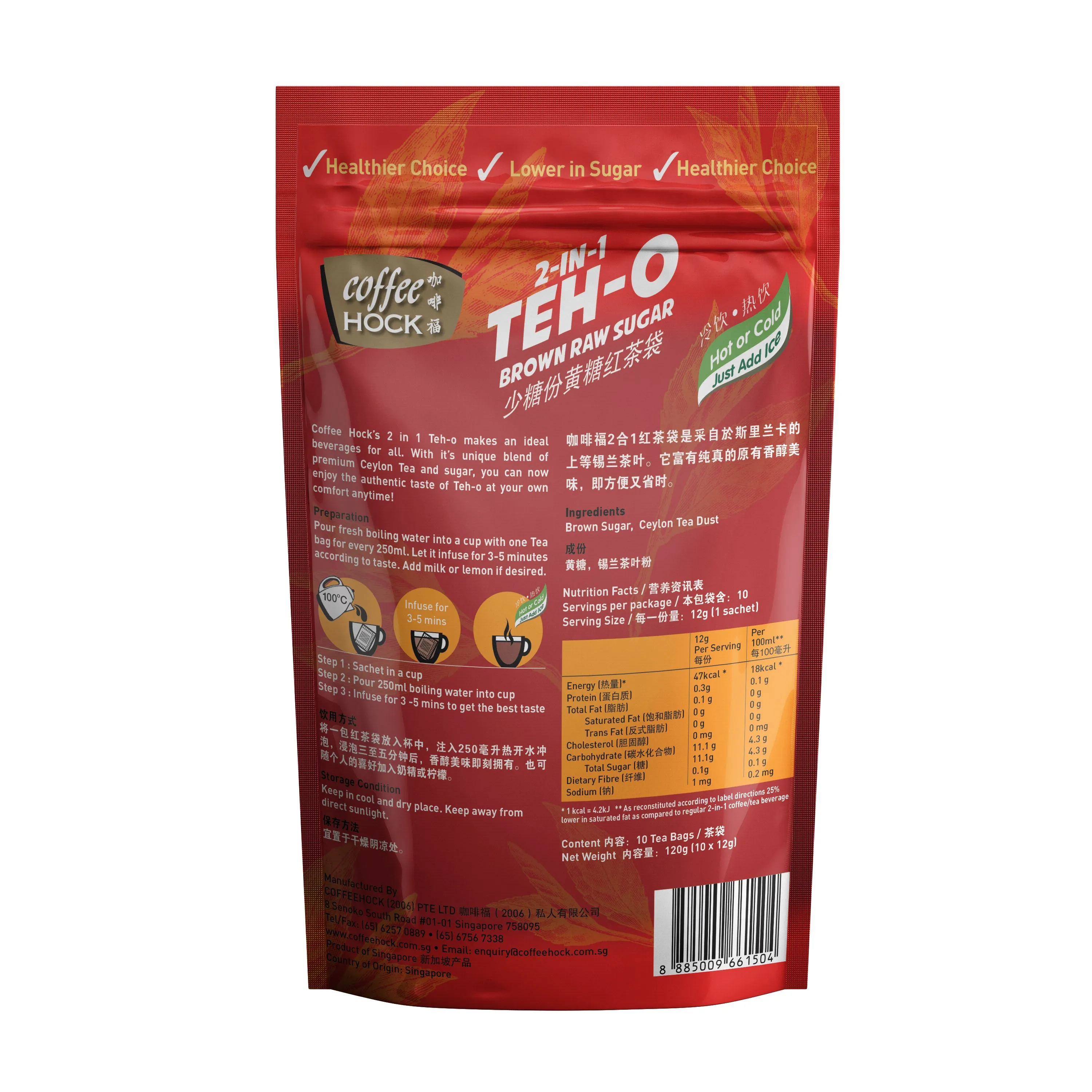 Coffeehock 2in1 Less Sugar Teh-O Ceylon Teabag with Brown Raw Sugar 10's